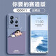 諾康士 IQOO11S手機殼 新款12Pro全包鏡頭防摔12可愛(ài)小新硅膠純色磨砂簡(jiǎn)約超薄可愛(ài) 熏衣灰【睡覺(jué)小新】贈手機貼膜+掛繩 IQOO11/11S