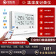 輕松連（ubibot） 溫濕度記錄儀溫濕度傳感器無(wú)線(xiàn)溫濕度計機房醫藥溫度濕度光遠程 WS1 Pro WiFi 版（溫濕度光照）
