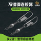 川品社 不銹鋼B型連接扣別針連接器八字環(huán)連接器快速轉(zhuǎn)環(huán)海竿漁具配件 B型10號 50枚裝