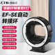 七工匠 EF-SE 自動(dòng)轉接環(huán)EF/EF-S鏡頭轉索尼E口sony索尼e口適用于A(yíng)7R3/M3/R4 佳能EF鏡頭轉索尼E口相機