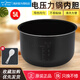 美的（Midea）電壓力鍋內(nèi)膽電高壓鍋內(nèi)鍋壓力鍋鍋膽圓灶釜內(nèi)膽304不銹鋼內(nèi)膽不粘鍋易清洗 【美的】電壓力鍋5升黑晶內(nèi)膽【送飯勺】