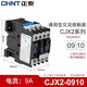 正泰（CHNT）交流接觸器220V單相CJX2-1210 1810 3210 6511 95三相380V24V CJX2-0910 AC220V