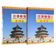 2冊 漢語(yǔ)教程第2冊上下第3版 楊寄洲 北京語(yǔ)言大學(xué)出版社 對外漢語(yǔ)教材 新華正版書(shū)籍