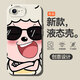 章銘 適用蘋果6plus手機(jī)殼趣味6SP卡通2024iPhone6硅膠軟殼6s全包企鵝2024新款潮牌保護(hù)套創(chuàng)意 古董白-大笑懶羊 蘋果6s