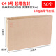 于字簡(jiǎn)50個(gè)C4起墻機要信封有側寬3cm 編號大信封機要檔案袋密級23*32*3cm150g牛皮紙 后有監制可郵寄