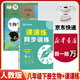 【新華書店正版】適用2025新版人教版初中八年級(jí)下冊(cè)生物書課本人教版 初中初二2下冊(cè)生物八年級(jí)下冊(cè)生物人教版  8八年級(jí)生物下冊(cè)課本教材教科書 人民教育出版社 八年級(jí)下冊(cè)生物課本+課課練