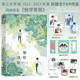 等我·遇繁  原名《放學(xué)等我》 醬子貝校園文代表作 陳景深&喻繁