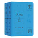 宋詞鑒賞辭典（典藏版）皮面精裝 宋詞大全集 中學(xué)生文學(xué)鑒賞工具書