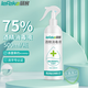 秝客（lefeke）75%家用酒精消毒液 酒精噴霧 殺菌免洗手 可灌裝500ml帶 童鎖開關(guān)