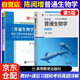 陳閱增普通生物學(xué)第5版五版【教材+課后習(xí)題和考研真題詳解含歷年真題】 圣才考研輔導(dǎo)資料 【第5版】