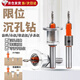 渠辰沉孔鉆頭限位器螺絲沉頭成孔木工開(kāi)孔器麻花工具鉆頭引孔木工神器 升級可調節【2.8*8*8mm】帶限位