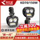 科仕迪摩托車(chē)射燈 電動(dòng)車(chē)鋪路燈強光超亮 加裝隱藏爆閃LED射燈一對 KD70新三代150w激光燈18000流明