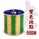 寶福?。╞aofuyin）日本東麗魚線進(jìn)口原絲500米斑點(diǎn)主子線臺(tái)超強(qiáng)拉力拋竿磯釣?zāi)猃埦€ 變色斑點(diǎn) 500米 2號(hào)