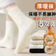 樂(lè )卡利 月子襪加絨加厚保暖女秋冬厚襪子毛絨睡眠女士冬天襪超厚地板襪 孕婦襪子 5雙裝 【黑+柔白+奶白+卡其+淺啡 】