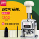 得力（deli） 自動(dòng)號碼機 手動(dòng)打碼機 編號打號器 頁(yè)碼機 日期可調數字印章 3位自動(dòng)號碼機77333
