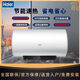 海爾海爾EC6001-DQ3電熱水器家用60升速熱高溫2200W一級能效租房家用 60L 2200W EC6001-DQ3