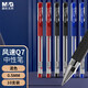 晨光（M&G) Q7中性筆黑色紅色藍色水筆經(jīng)典拔蓋子彈頭大容量紅筆學生作業(yè)筆會議辦公專用 【10支混裝】4黑+3藍+3紅