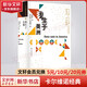 我生于美洲 卡爾維諾經(jīng)典作品文集 101次訪(fǎng)談全收錄，真正的“卡爾維諾百科全書(shū)” 圖書(shū)