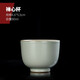 汝道（RUDAO）汝窯大號茶杯茶盞功夫茶具品茗杯個(gè)性主人杯汝瓷開(kāi)片可養陶瓷杯子 汝窯禪心杯90ml
