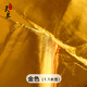 靈蘭 金布 包樹(shù)包柱子 1.1米寬燙金布料 節日舞臺婚慶 裝飾布金色布 001#金色