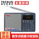 德生（Tecsun） ICR-110收音機插卡老年人數(shù)碼充電播放器 便攜式英語四六級高考 斷點記憶 灰色+USB充電器