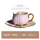 伯善瓷（BOSUNG）意式濃縮咖啡杯陶瓷杯骨瓷杯粉紫創(chuàng)意送禮咖啡杯子禮盒裝套裝 大號粉色杯碟/200毫升/隨機(jī)勺子