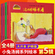 小兔湯姆系列兒童繪本全套40冊二三四 五六七輯3-7歲小學(xué)生圖畫(huà)書(shū)故事書(shū)成長(cháng)的煩惱上幼兒園老師推薦繪本閱讀小兔湯姆成長(cháng)正版 小兔湯姆系列 第五輯(全4冊)