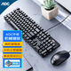 AOC GKM410機(jī)械鍵盤鼠標(biāo)套裝 有線鍵鼠套裝 游戲辦公 電腦筆記本鍵盤  全尺寸 黑色 青軸