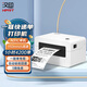 漢?。℉PRT）N31C 80mm熱敏標簽一聯(lián)快遞單專用電子面單 便捷高速快遞倉儲物流不干膠商用打印機 電腦單機版