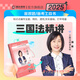 2025新版【科目可選 官方新版】瑞達(dá)法考2025 精講教材 瑞達(dá) 司法考試 劉鳳科講刑法楊帆講三國(guó)法鐘秀勇講民法 國(guó)家統(tǒng)一法律職業(yè)資格考試 【2025新版】楊帆·三國(guó)法精講·2