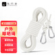 九千谷晾衣繩曬衣繩戶(hù)外防風(fēng)曬被子晾衣服繩子白色直徑8mm(長(cháng)10米) 8853