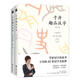 于丹趣品漢字(套裝2冊）