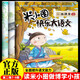 米小圈快樂大語文7-9期（全3冊）漫畫版兒童文學(xué)課外讀物閱讀書北貓叔叔作品集漢字啟蒙拓展練習(xí) 易錯題易錯成語大集合 造句練習(xí) 趣說巧解古詩詞 好玩又好學(xué)的作文素材故事成語故事名人故事歷史故事