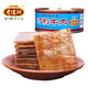【老達(dá)洲牌】五星燈影牛肉片罐頭80g四川達(dá)州特產(chǎn)休閑網(wǎng)紅零食 五香味80g