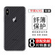 藝派 適用蘋果X手機后膜蘋果XS后蓋保護膜iphonexr后殼膜xsmax背膜磨砂蘋果xs背貼軟貼紙  蘋果X/XS纖維后膜【不包邊】8片裝