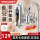 揚子電熱水龍頭快速熱家用即熱式電熱水器免安裝接駁式加熱款即熱式恒溫廚房寶家用自來水冷熱兩用 數顯變頻款丨安全插頭丨配件
