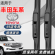 豐田（TOYOTA）4S專(zhuān)用雨刮器凱美瑞雨刷器卡羅拉雨刮漢蘭達霸道蘭德酷路澤前雨刷 卡羅拉-雷凌WISH18款之前