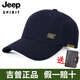 Jeep吉普帽子男士四季休閑遮陽(yáng)棒球帽戶(hù)外時(shí)尚百搭防曬太陽(yáng)帽鴨舌帽 深藍色 均碼 可調節