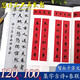 智永千字文集字春聯(lián)2冊(cè) 6大類120幅春節(jié)對(duì)聯(lián)+唐詩(shī)一百首集字古詩(shī)詞 楷書毛筆書法字帖學(xué)習(xí)臨摹教材書浙江人民美術(shù)出版社圖書籍