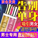 TONO HIME男士香水刺激女性荷爾蒙吸引情侶約會(huì)女士欲望香水可搭費(fèi)洛朦香水 男士款【經(jīng)典款】單支 部分地區(qū)當(dāng)次日達(dá)【保密發(fā)貨】