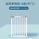 pakey門(mén)柵欄樓梯護欄兒童安全門(mén)寶寶小孩嬰兒防護欄隔斷門(mén)欄圍欄門(mén)擋板 【升級加厚超穩】：適用71-77CM 門(mén)欄高度76cm