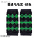 潤華年加厚摩托車(chē)把套電動(dòng)車(chē)把手套防滑吸汗防凍橡膠套踏板車(chē)毛毛套改裝 毛毛【黑綠】 【1套】