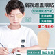 焱思泰弱視眼貼弱視眼罩一次性?xún)和跻曊谏w眼貼弱視眼鏡遮蓋眼罩遮擋罩 弱視遮蓋眼貼（特惠30片裝） 【升級清爽透氣款】成人兒童通用