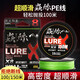 致尊坊（ZUKIBO）進口蟲絲pe線路亞專用超順滑遠投耐磨8編微物大力馬釣魚線編織線 蟲絲路亞PE線【送碳素線】 100米 0.8號