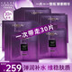 歐萊雅（L'OREAL）面膜女士黑精華青春密碼酵素鮮注補水保濕緊致送老婆送女友 酵素精華面膜*30片