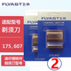 飛快適配飛科科技電動(dòng)剃須刀刮胡刀632 623 631 629 607 175胡須刀刀頭刀網(wǎng)USB電源充電線(xiàn)配件 175 607刀頭刀網(wǎng)*2套 普通裝