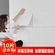 愛柏3d立體墻貼自粘皮紋防水臥室客廳防撞軟包館護(hù)墻板裝飾墻面貼紙 米白色大理石經(jīng)濟(jì)款【10片裝】