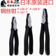 KEIBA馬牌日本原裝進口電工鉗日式老虎鉗P-108 8寸平咀鉗(勿剪鋼線)