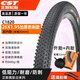 正新輪胎CST正新輪胎山地車26X1.95內(nèi)外胎27.5/29寸2.0 2.1防刺耐磨單車胎 26X1.95外胎+內(nèi)胎 加厚防刺版C18