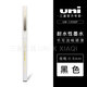 uniball三菱中性筆黑筆合集0.5mm水性簽字筆0.38水筆學(xué)生用刷題黑筆大容量直液式 ub-125sp黑色(0.5)